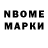 Марки NBOMe 1,5мг Nastea Angelova