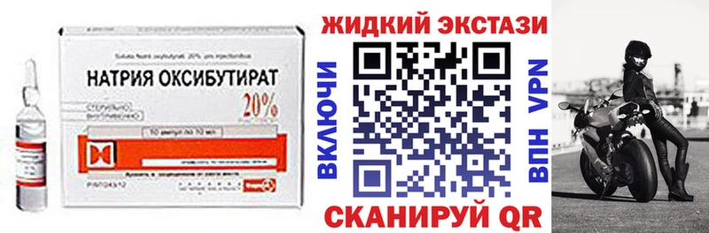 Бутират бутандиол  как найти закладки  Северо-Курильск 