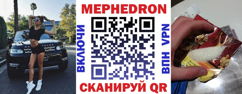 МЕГА как войти Северо-Курильск МЯУ-МЯУ VHQ как найти