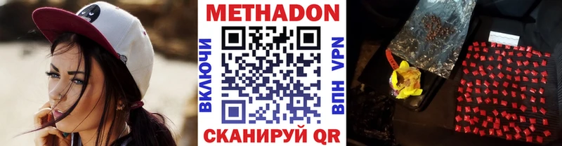 Метадон белоснежный Северо-Курильск